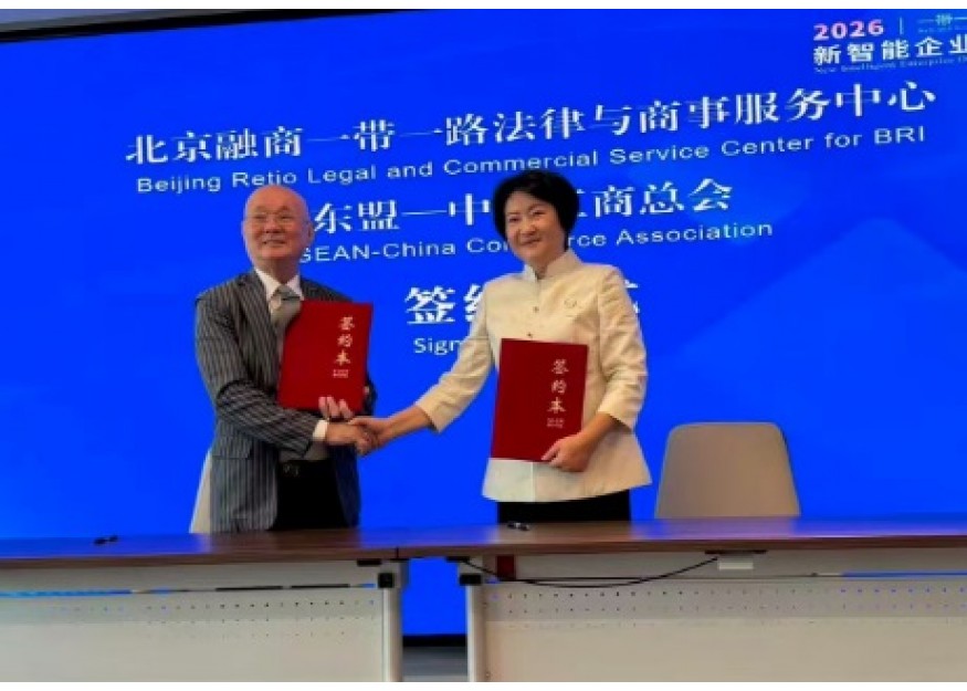 东盟—中国工商总会与北京融商中心签署战略合作协议 共建企业出海东盟服务新平台