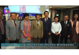 热烈祝贺东盟-中国工商总会成立三周年暨卢森堡私人航空集团与达运航空有限公司签约仪式