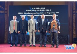 泰华网报道2024年11月21日至22东盟-中国工商总会暨泰国-新加坡企业家商务对接会议如期举行