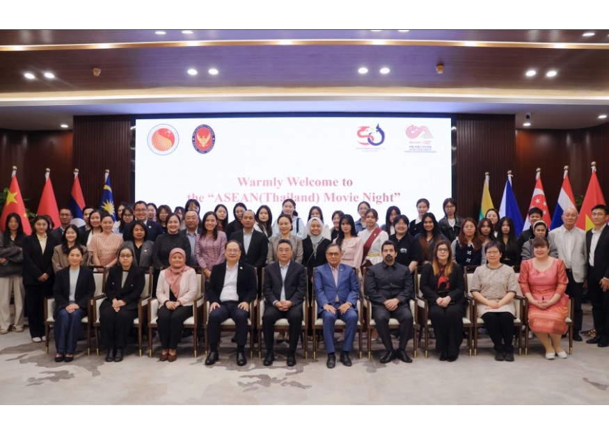 东盟（泰国）电影之夜在北京成功举办