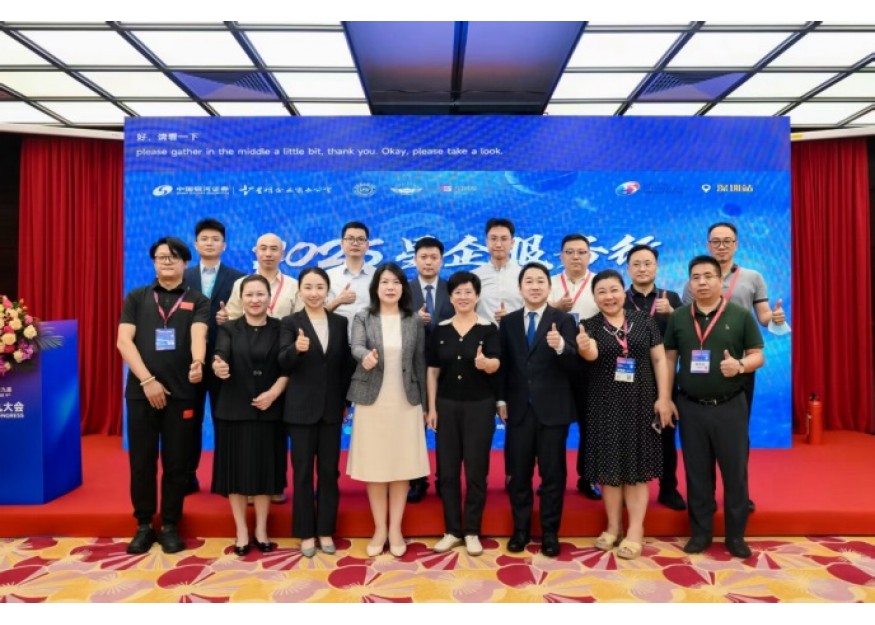 星聚鹏城，智创未来——“中国银河证券·星耀企业家办公室”2025星企服务行系列活动助力第九届世界无人机大会