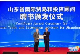 山东省聘任东盟–中国工商总会会长杨天华博士