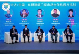 2025中国—东盟门窗幕墙与施工设备供需对接会在南宁召开