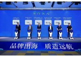 协会携“新三样”企业闪耀“品牌出海服务日”