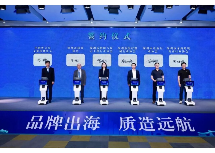 协会携“新三样”企业闪耀“品牌出海服务日”