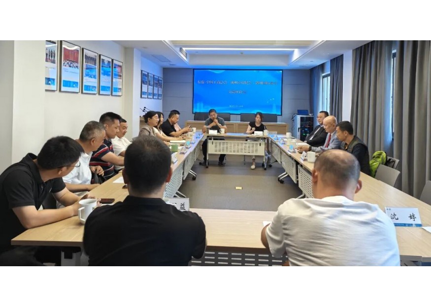 东盟—中国工商总会来访座谈交流