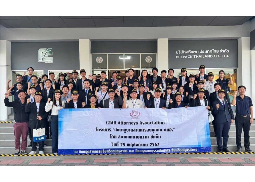 应聘出任 泰国 CTAB 律师协会(CTAB Attorneys Association)策略顾问