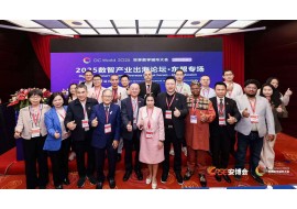 2025第十四届中国智慧城市高峰会 2025 The 14th China Smart City Summit AI大模型与城市全域数字化转型协同发展研讨会 Synergistic Development of Al Large Models and City-Wide Digital Transformation Seminar