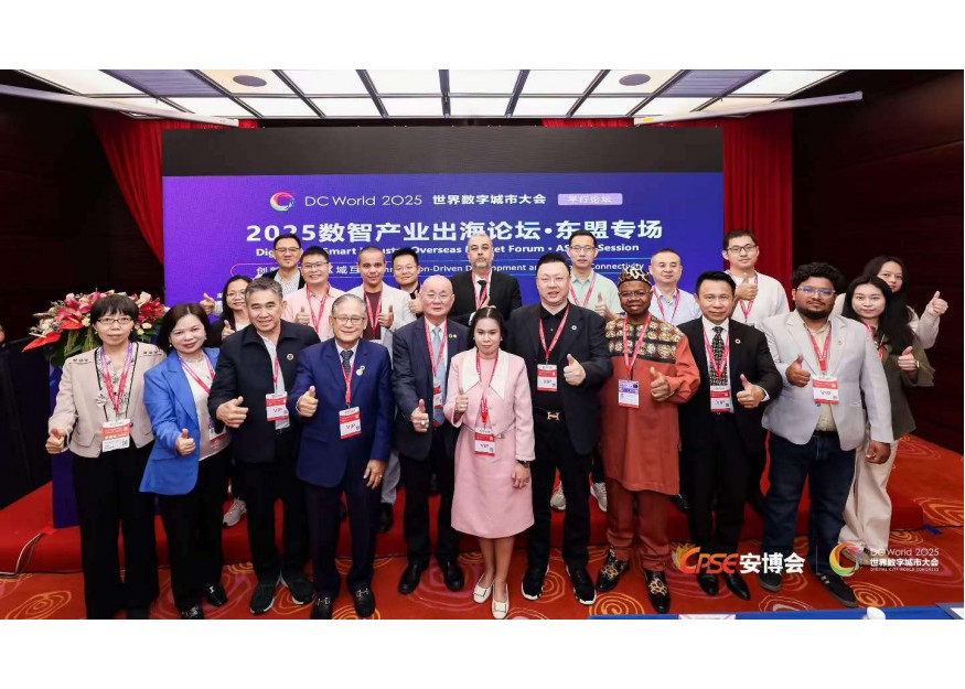 2025第十四届中国智慧城市高峰会 2025 The 14th China Smart City Summit AI大模型与城市全域数字化转型协同发展研讨会 Synergistic Development of Al Large Models and City-Wide Digital Transformation Seminar