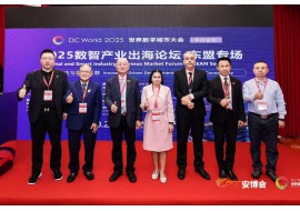 2025数智产业出海论坛 • 东盟专场 Digital and Smart Industry Overseas Market Forum • ASEAN Session