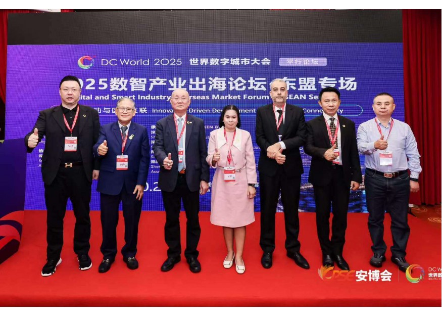2025数智产业出海论坛 • 东盟专场 Digital and Smart Industry Overseas Market Forum • ASEAN Session