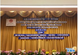 东盟-中国工商总会颁发聘任书，嘉宾互赠企业产品和礼品