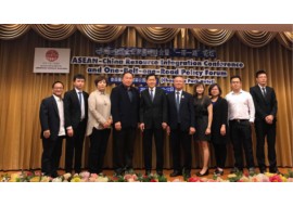 东盟一中国企业家高端峰会暨“一带一路”论坛召开 